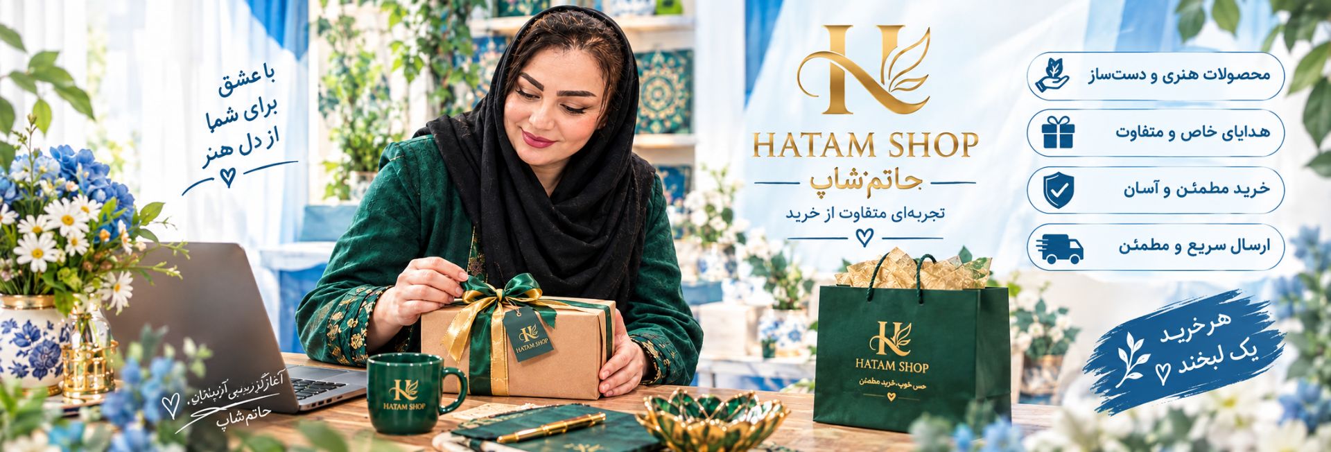 حاتمی خودش